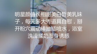 亚裔妹子爱上大屌爱爱搞穴很激烈把衣服撕碎操啪啪刺激作品 妹子丝袜丰满肉体抽插逼逼要鸡动啊720P高清