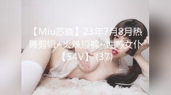 《硬核秘万人求购》真Q折磨性N On_lyFans推_特女N调J界天花板大佬POCA各种手法招式玩穴强_制喷潮妹子失控嗷嗷乱叫 (6)