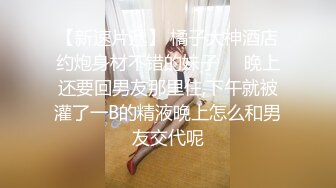 新人19岁！长腿美女被干了~【琪琪小宝】超嫩挺拔大白奶子