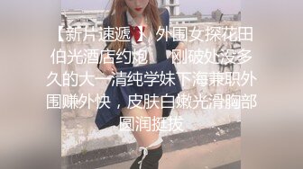 监控破解白中年大叔和麻将馆的风骚老板娘勾搭上了酒店开房玩69啪啪啪