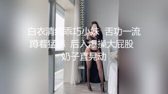 【玺玺玺玺玺玺】一个300块的花海加微信，极品女神，杏眼含情，白皙胴体娇嫩，无套插蜜穴精彩