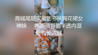 身材高挑颜值高TS小乔,酒店开房被放鸽子，拿出飞机杯把寂寞撸掉，射得好多！