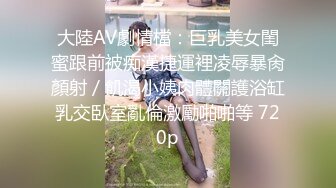 偷拍师范学院附近公厕中学妹露脸尿尿↗️ 轉發   訂閱 解鎖老司機版