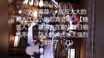 RAS407 皇家华人 秘密出轨巨乳新婚人妻 极致NTR无套射入 斑斑