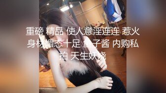 高能预警！极品身材颜值巅峰！比女人还女人超骚外围北京T娘【美奈酱】私拍，紫薇啪啪3P直男最爱 (17)