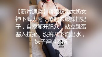 ★☆福利分享☆★一代炮王疯狂的做爱机器【山鸡岁月】不常被人操的美人妻，水真的多，一舔就有，插得嗷嗷叫好爽啊！ (3)