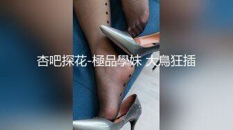 极品风骚❤️【冷艳女王】外国美女花式操逼~