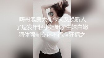 麻豆传媒 MKYNC008 夏日夜总会 与弟弟的睡前运动 玥可嵐