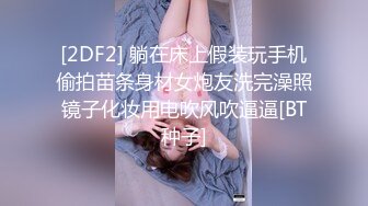 【夫妻流出】淫妻癖老公与吊钟巨乳大奶爱妻性爱自拍流出