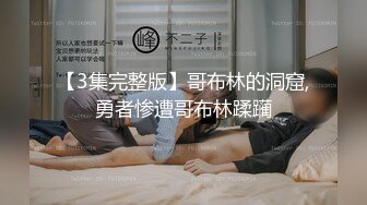 评选多人大片第四集来了，福利放松。