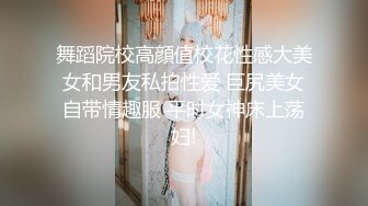 豐臀巨乳小母狗理髮店扣玩粉穴色誘小夥女上位騎乘潮噴／軟萌福利妖又又醬被男友扒光衣物各種體位啪啪等 720p