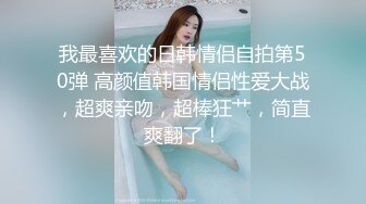 云盘精品泄密！济南眼镜反差婊【刘孟淑】不雅露脸自拍视图流出完整版，紫薇居家日常与小胖男友各种啪啪，叫声就骚的狠 (4)