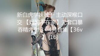 黑客破解家庭网络摄像头偷拍❤️老夫嫩妻大爷性欲强媳妇怀孕几个月了还敢各种姿势啪啪.mp4