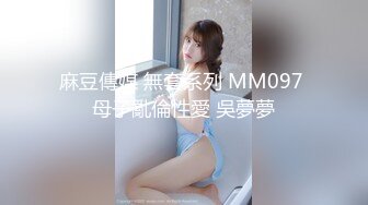 (天美傳媒)(tmw-215)(20231119)騷貨人妻背德sex-花花