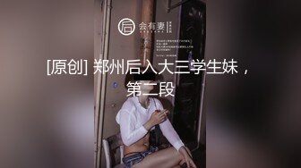 绿帽夫妻奴，共享自己老婆3P、4P SM，真牛逼啊，玩得好花。