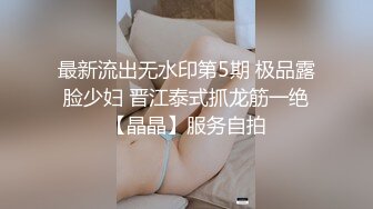 最新流出无水印第5期 极品露脸少妇 晋江泰式抓龙筋一绝【晶晶】服务自拍