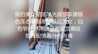 偷拍美女裙底风光成都车展银色连衣裙细高跟极品美女，白色窄内+UR级反差骚货黑丝筒袜配情趣开档内裤