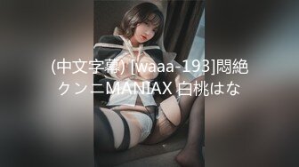 [原創錄制](sex)20240128_黑鬼欲奴人妻