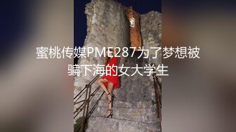 3/3最新 脱光一躺闭眼享受小贱人从上舔到下69式女上位VIP1196