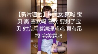 “射里面就行，我老公不行发现不了”探探约的拜金少妇足疗店内射