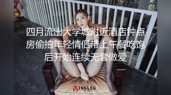 台湾SWAG『Tia』床上技工极品骚货热爱无套中出 吃精口技一流