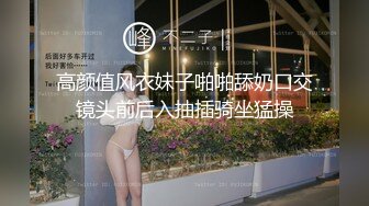 短发巨乳美眉口交扣逼上位后入啪啪 小情侣激情性爱透视装诱惑