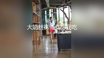 隔壁高颜值小嫂子保养的真不错