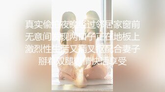 极品调教真枪实弹折磨女奴！推特重度开发虐女金主Master饲养多位性奴母狗私拍，性虐多P操够了各种花样玩大开眼界 (4)