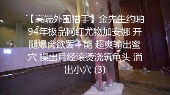 约炮约到班主任-小月