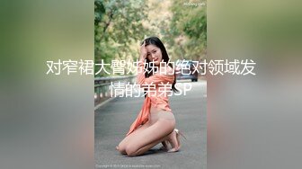 女人味十足的超高质量女神，她的身材完美的符合S型，奶子够大够挺，浑身散发出的极品尤物味道