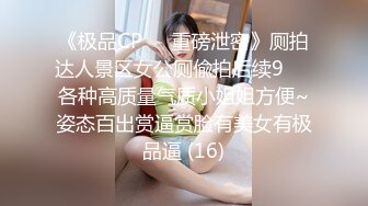   吃瓜~最近热传門事件丁山职校韩J妮带闺蜜约炮体验现场实拍被闺蜜传阅全程无尿点销魂呻吟声对话很有带入感