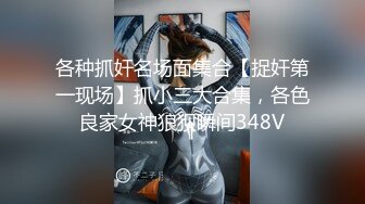 一顿饭拿下大一学生妹！被操的惨叫连连，最后还被内射