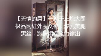 《台湾情侣泄密》❤️校花级大美女玩调教游戏