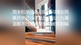 顶级绿帽刷锅狠人 完美S级身材极品女神眼镜教师人妻【ZM宝儿】私拍，调教成母狗3P紫薇白浆特多原版 (8)