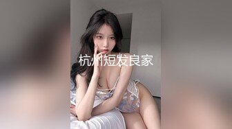 重磅稀缺资源，万人在线求购OF知名写真社collec付费解锁福利，美模如云全是顶尖级嫩模，外拍全裸道具紫薇 (11)