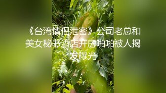 10/26最新 火辣身材是个男的就顶不住奶子软大饱满前凸后翘迎接鸡巴VIP1196