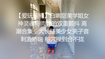 上海翘臀老师女上榨汁 求认证