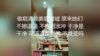 极品少妇约艹极品少妇，深喉狂艹，骑马摇曳艹逼不止，超爽性爱爽翻天！