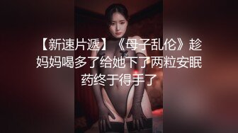 “原创”舔逼没有生过孩子的逼