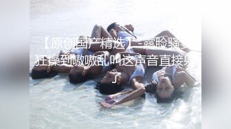 STP31558 起点传媒 性视界传媒 XSJTC14 快递小哥遇上嚣张女顾客 宋雨川