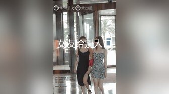 ☆☆青葱校园学妹☆☆掰开被人看到小穴里面也太羞耻了叭 父母眼中的乖宝宝，老师眼中的好学生，怎么背地里是把白丝穿在校服里面的反差母狗呢？xfxfz13126❤️青葱校园学妹❤️掰开被 (3)