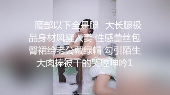  妙龄女郎 又来了，手持镜头特写粉嫩穴，近景交，娇小身材啪啪做爱，换个男主再来一炮