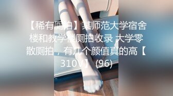 《反差网红极品调教》卡哇伊清纯系萝莉女奴【玉宝涩涩】私拍，水手服彼女飼育各种制服3P紫薇逼粉奶大人形小母狗 (11)