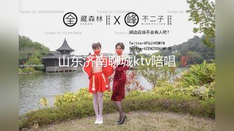 山东济南聊城ktv陪唱