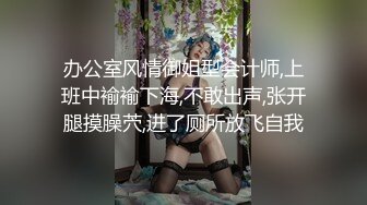 男：这活儿太爽了， 你就是我一个，这小蕾丝身材真可以，你能舔屁眼吗亲爱的。女：你经常找别的女人玩？ (1)