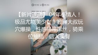 “我mama给我打电话了”极品身材露脸巨乳学妹