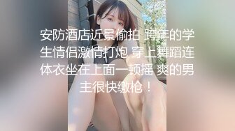 人妻少妇，调教3p