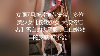 【美乳嫩穴__极品身材】国人博_主女神『ChineseBunny』火爆性爱 爆操黑丝女神 第①季 高清1080P原版 (2)