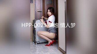 HPP-0023 操炮 情人梦