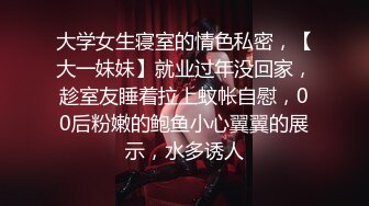 媚黑合集~美国黑人博主【Dickdrainers】约遍全美VIP视频合集【291V】 (421)